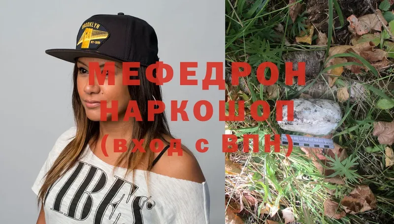 МЕФ mephedrone  Ульяновск 