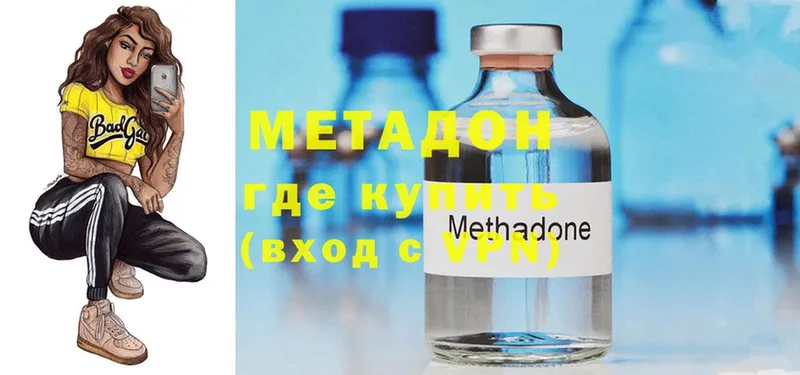 KRAKEN как зайти  Ульяновск  МЕТАДОН methadone 